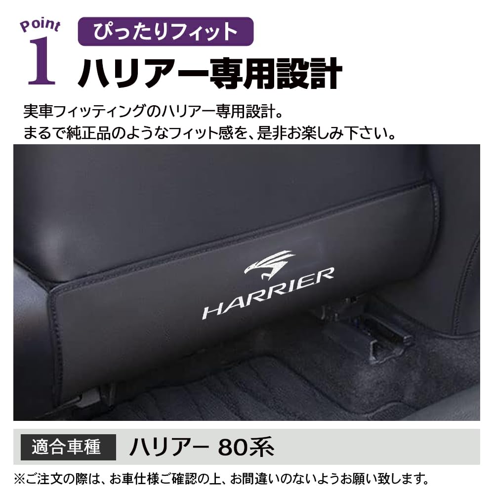 SAWAKAKI Kick Guard for Toyota Harrier 80 Seat Back Leather Seat Back Interior Stain with Logo Series, Mat, Protector, Prevention,