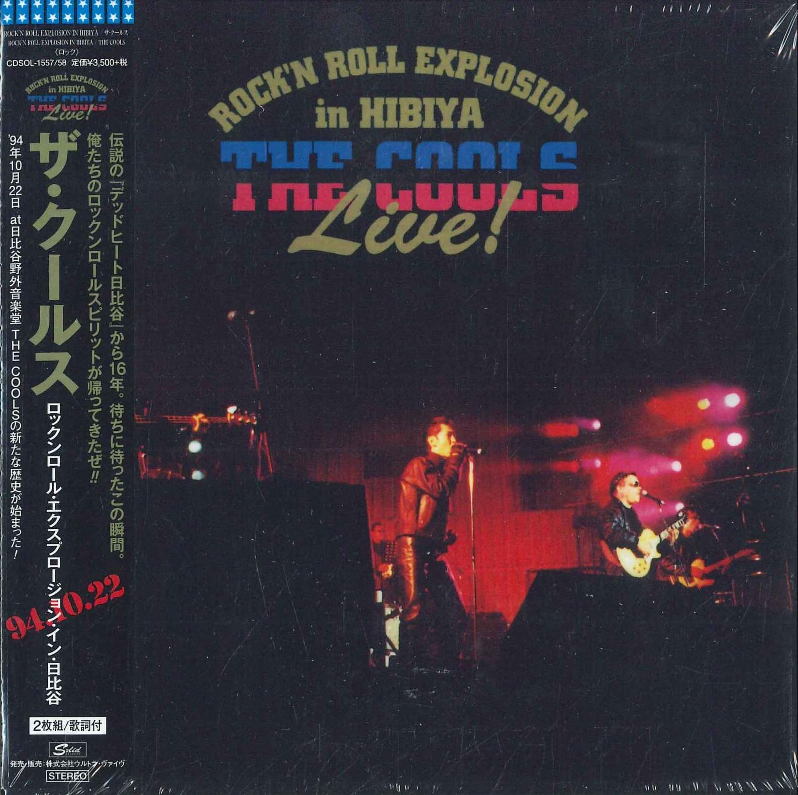 

CD COOLS RR EXPLOSION IN HIBIYA CDSOL15578 SOLID 2014 Japan Obi Japanese PopRock