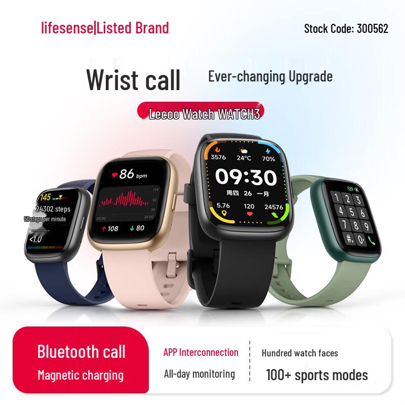 Lifesense WATCH3 Large Screen Smart Sport Band (CN version)