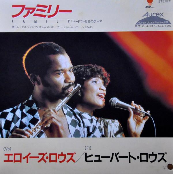 

7inch Record ELOISE LAWS HUBERT LAWS Family EWS17189 TOSHIBA EMI 1981 Japan Jazz Used