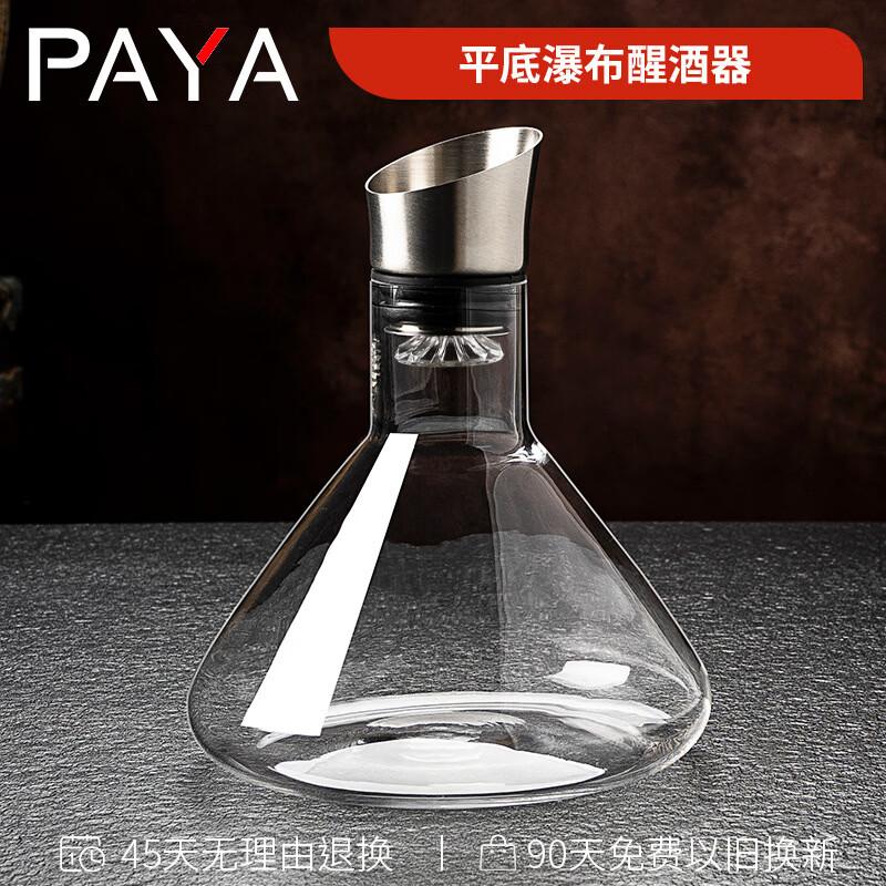 Luxury Glass Waterfall Wine Decanter