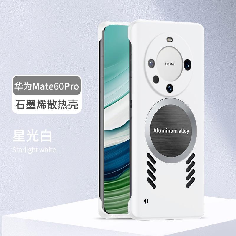Applicable To iPhone17ProMax Borderless Mobile Phone Case Apple 16Pro Heat Dissipation 15 Hard 14 Anti-drop X Protective Case