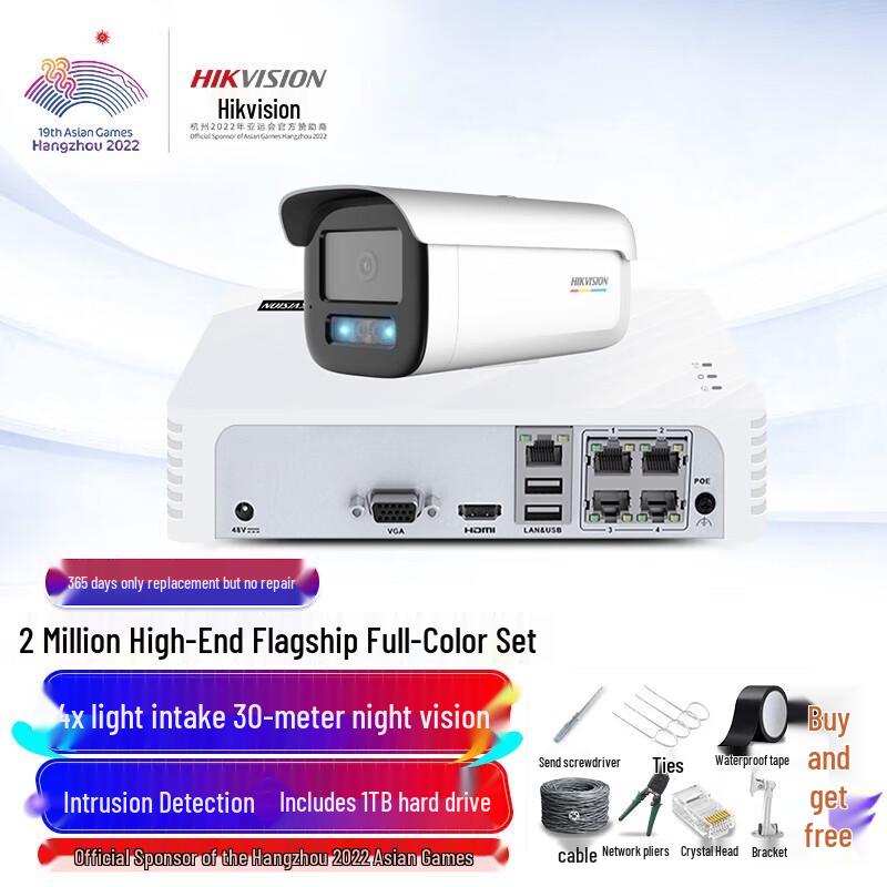 

Hikvision 2MP Ultra HD PoE Outdoor Surveillance Camera Kit with Full-Color Night Vision CN plug (adapter included)