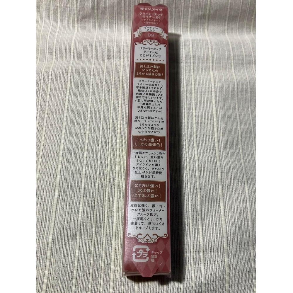Unbranded EyeLiner Gel [09] Darjeeling Pink Creamy Touch Liner