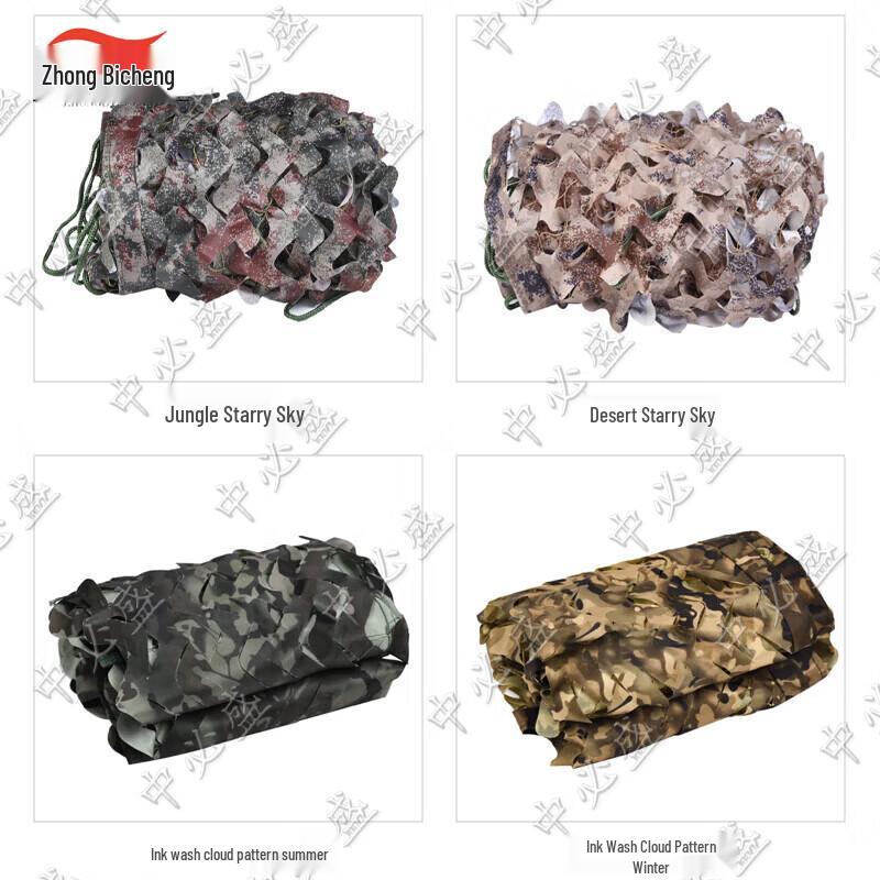 Zhongbisheng Camouflage Sunshade Net