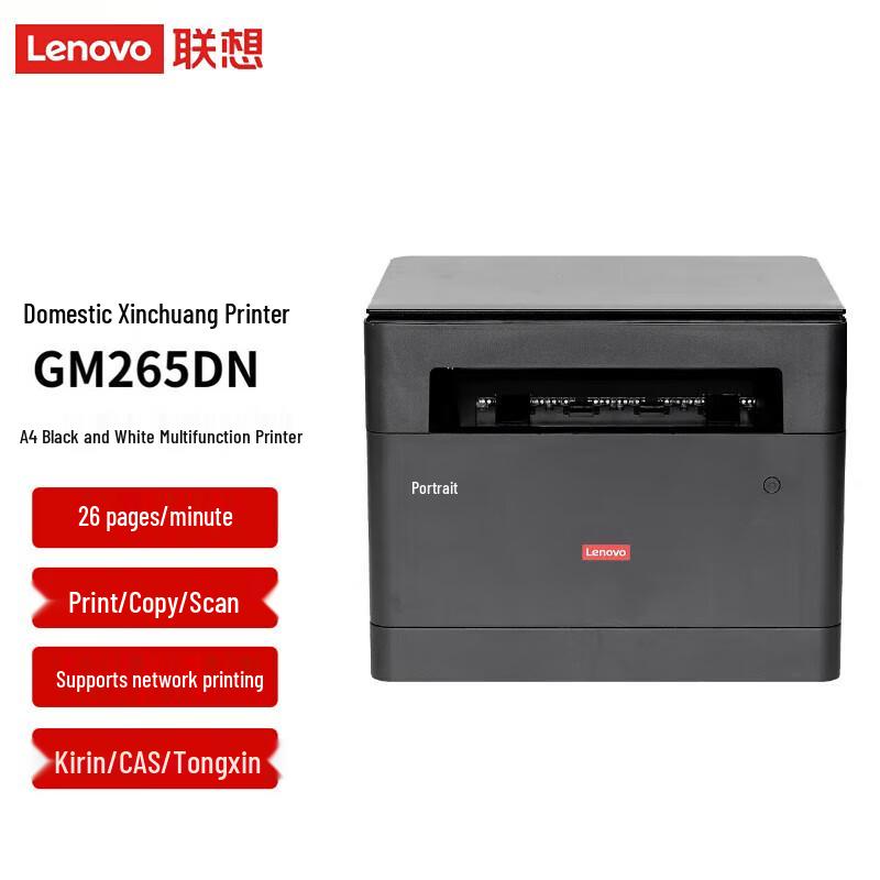 

Lenovo GM265DN A4 Black and White Laser Multifunction Printer CN plug (adapter included)