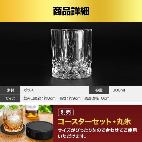 SaintGraal Whiskey Rocks Glass, 300ml (1 piece), Perfect for Father's Day, Birthday, or as a Gift for Men.