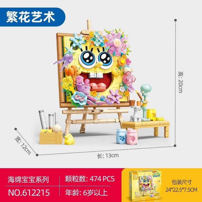 Sembo Block Building Blocks Spongebob Squarepant Creative Art Frame Puzzle Building Blocks Toys Anime Birthday Gift