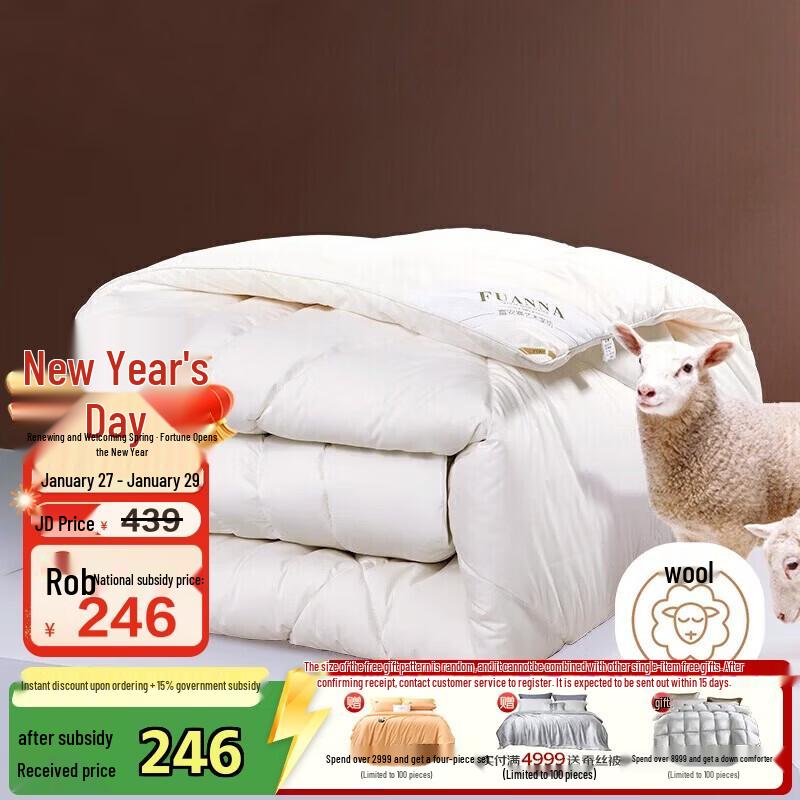 FUANNA New Zealand Wool Quilt Double, 230x229cm