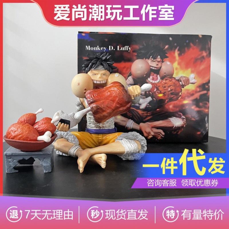 Фигурки Луффи, поедающего мясо, из серии ONE PIECE Wings dinner, модели, украшения, аниме-сувениры, для автомобиля, настольные украшения