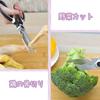[Kimino] Kitchen Scissors - Multi-Purpose Stainless Steel - 001W