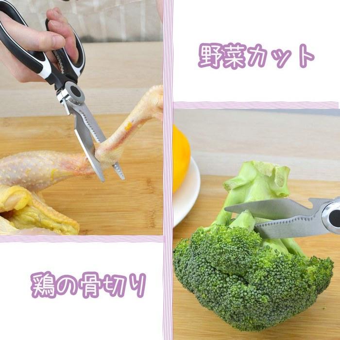 [Kimino] Kitchen Scissors - Multi-Purpose Stainless Steel - 001W