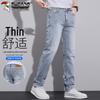 Men's Summer Slim-Fit Cool-Feel Tapered Jeans