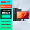 Lenovo Kaitian M740ZP Xinchuang Desktop PC with 4K Monitor (CN Version)