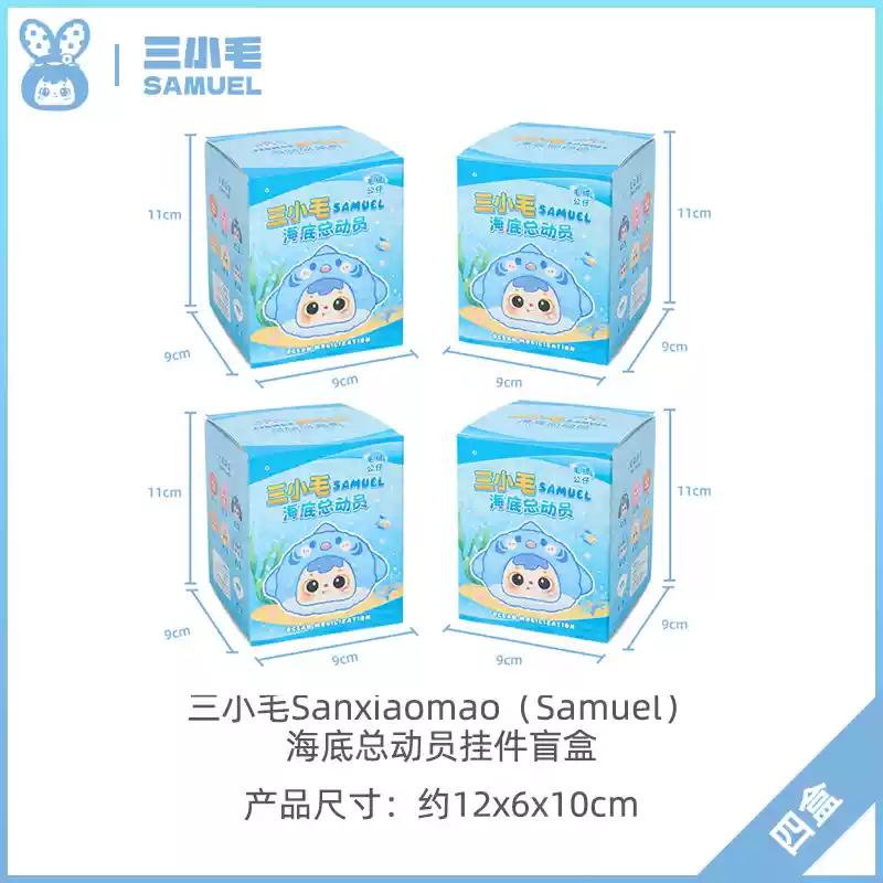 Samuel Ocean Mobilization Blind Box Has A 12% Chance Of Winning A Bangs Color Changing Design Doll Mysterious Box Surprise Gifts