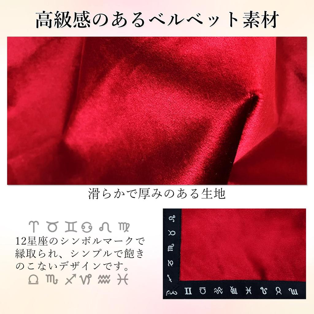 Tarot Cloth and Pouch Set with Backing Non-Slip (Red)