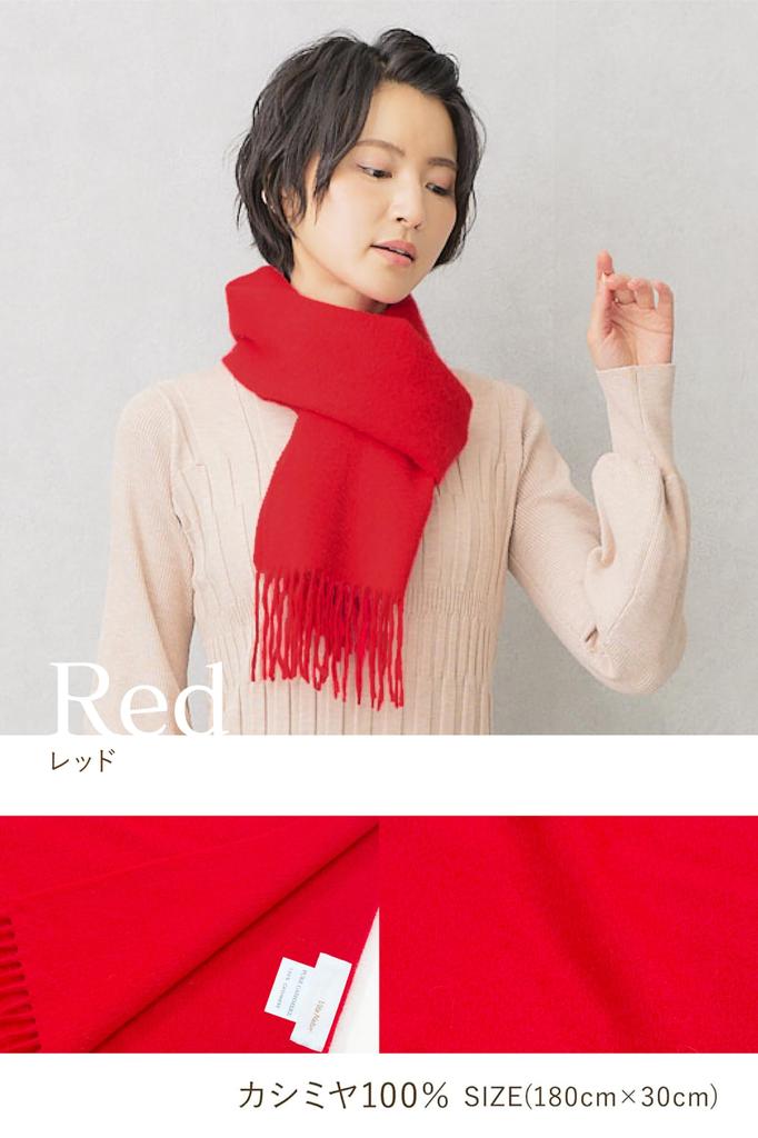 Vita Natur Premium Cashmere Muffler Cashmere Plain Muffler x [Vita Natur] 100% [Ladies] (180cm 30cm) (Red)