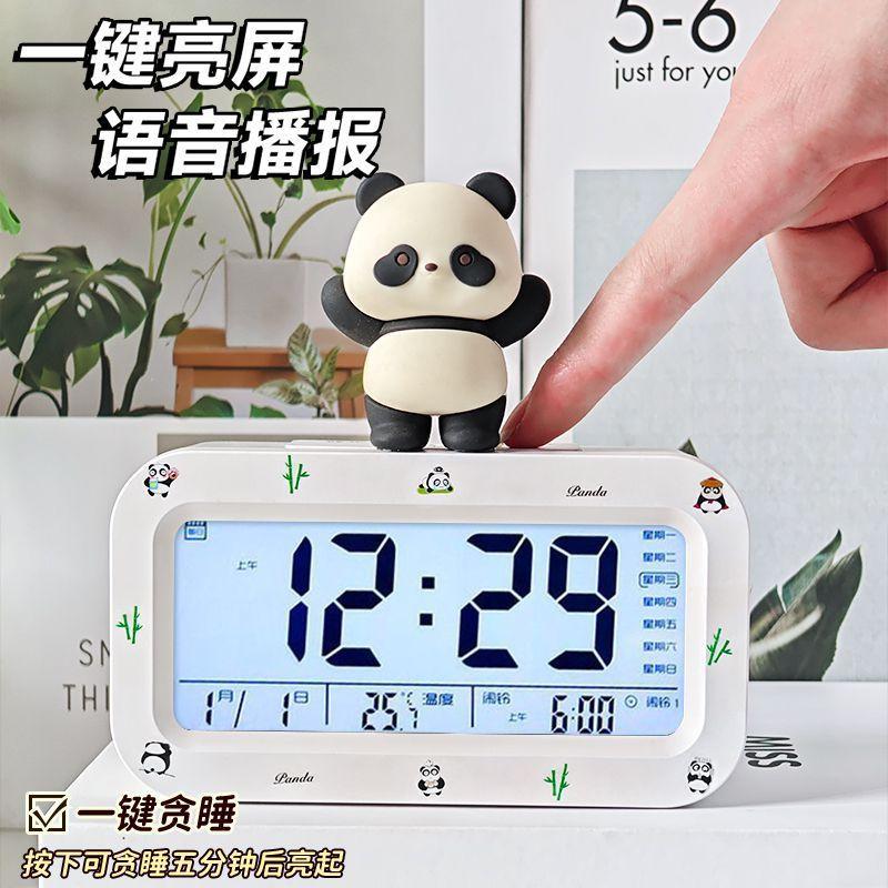 Panda Desktop Alarm Clock for Children and Students