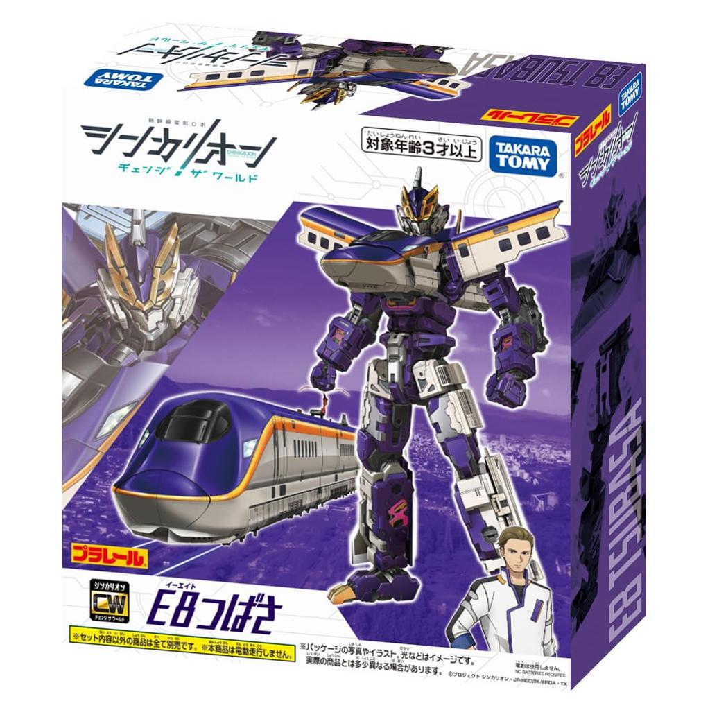 Takara Tomy Plarail Shinkalion CW E8 Tsubasa Train Toy for Ages 3 and Up