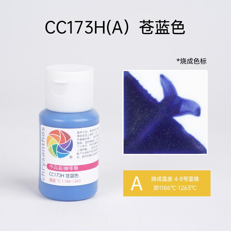 60ml Medium and High Temperature Underglaze Ceramic Glaze Special Ceramic Painting Pigment for School Pottery Bar