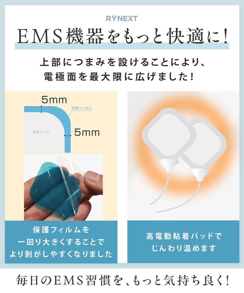 RYNEXT Heat EMS Device Replacement Patch Tested by a Japanese Inspection Agency 8 Pads, (4 Pairs, Pads)