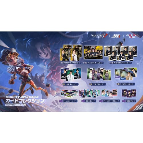 [Official Merchandise] Identity V IJL Cards 2024 Fall Season Collectible Cards 1 Box (16 Packs, 112 Cards) Featuring Player Cards of 12 Rarities, Perf