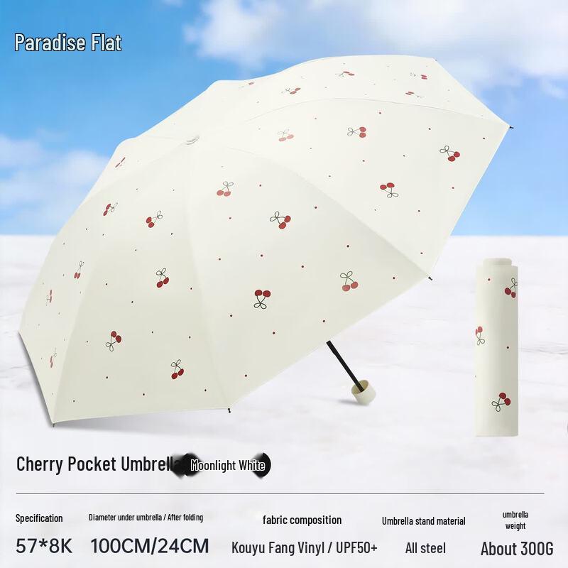 Tiangtang Portable UV Protection Sun/Rain Umbrella