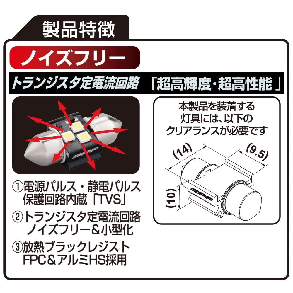 IPF 506R LED Car Room Lamp, T10 X 31, T10 X 28, 160lm, 6500K,