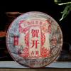 Yunnan Menghai 2008 He Kai Premium Old Tree Raw Pu-erh Cake Collection