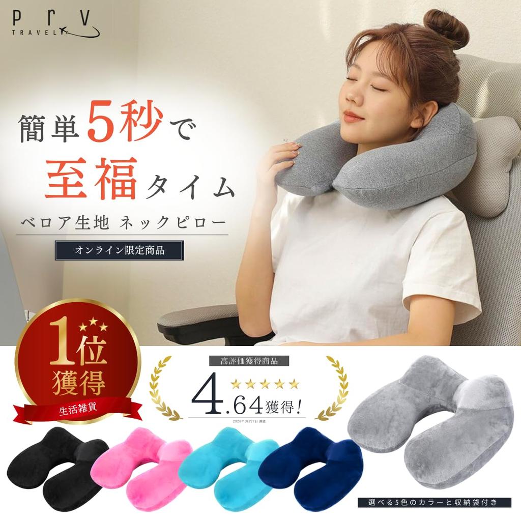 Prv Velour Neck Inflates in just 2 breaths of releases in 3 velour easy to neck portable pillow for overseas disaster Special Warranty [5-Second