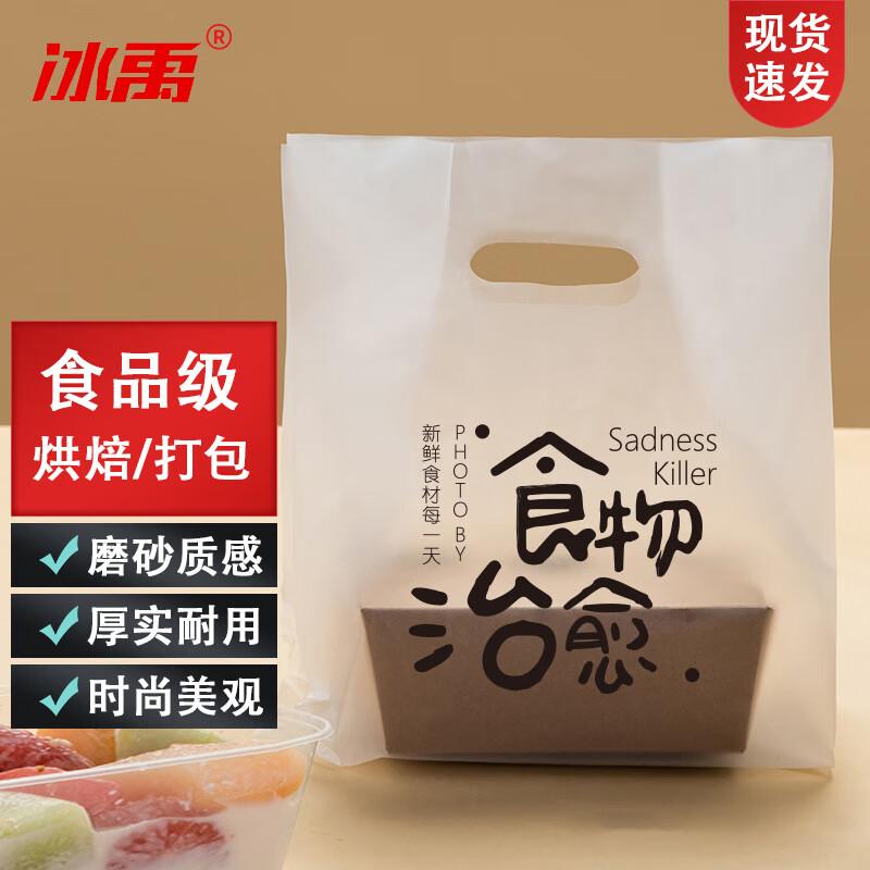 Bingyu Small Food Packaging Tote Bags