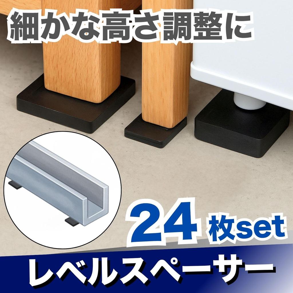 CHASO Level Spacer, 0.08 x 0.4 inches (2/3/5/10 mm), Set of 24, Height Adjustment,