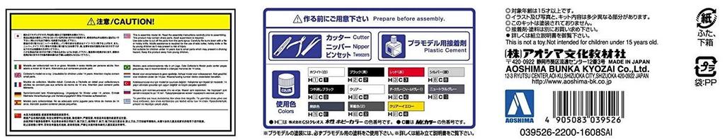 Aoshima Bunka Kyozai Initial D Takahashi Ryosuke FC3S Plastikmodell Nr. 03 RX-7