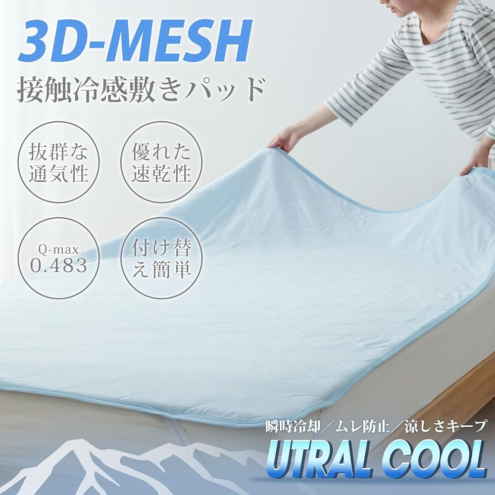 Kumori Ultra Cool Queen Size Cooling Mattress Pad for Summer - 3D Mesh, Excellent Breathability,