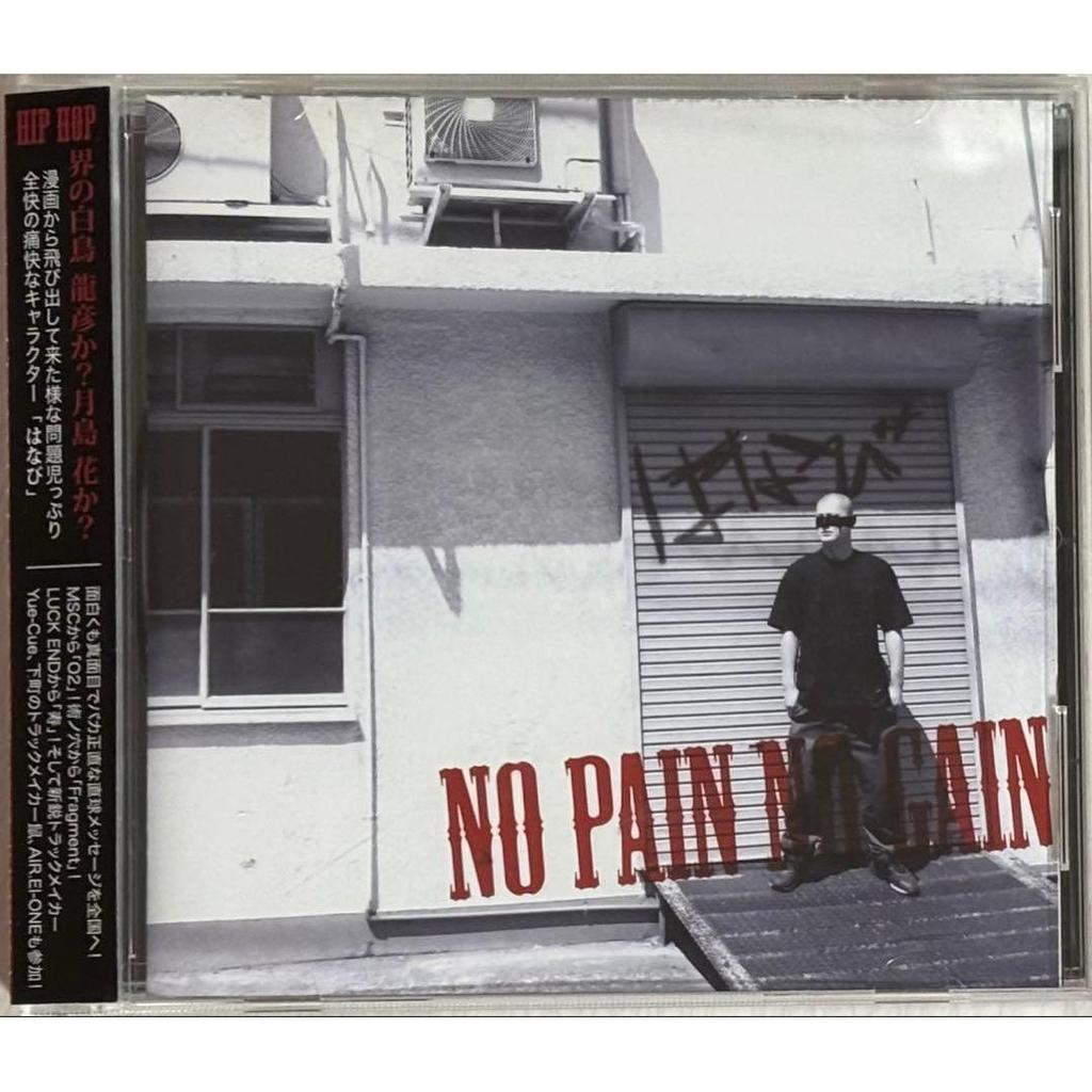 Used HANABI / NO PAIN, NO GAIN O2 (MSC)