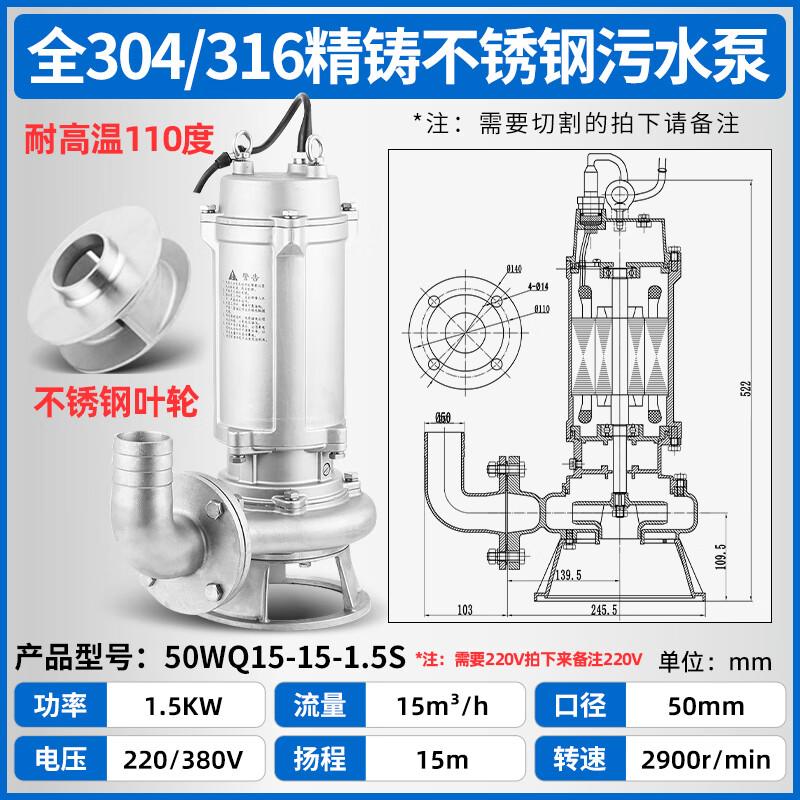 Longchan 304 Stainless Steel Sewage Pump