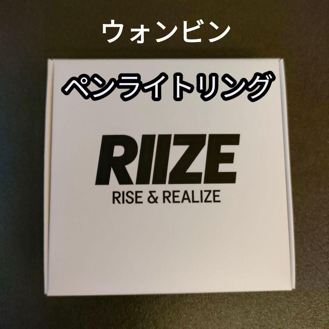 

[USED] Won Bin RIIZE Seoul Concert Light Stick Ring White