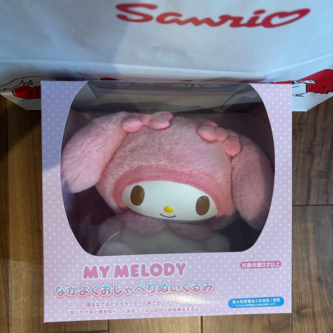 My Melody Talking Plush Toy New
