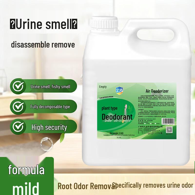 Indoor Urine Odor Eliminator