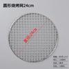 Stainless Steel Round Enclosure Making Tea Roasting Mesh Outdoor Roasting Sweet Potato Cassette Stove