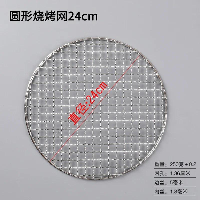 Stainless Steel Round Enclosure Making Tea Roasting Mesh Outdoor Roasting Sweet Potato Cassette Stove
