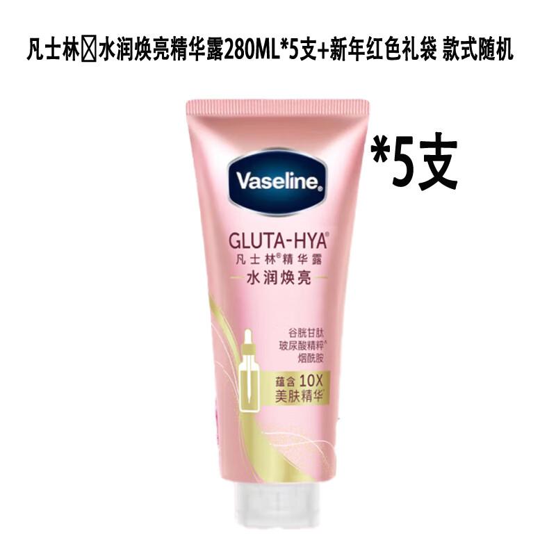 Vaseline Radiant Hydration Essence Lotion 5-Pack Gift Set