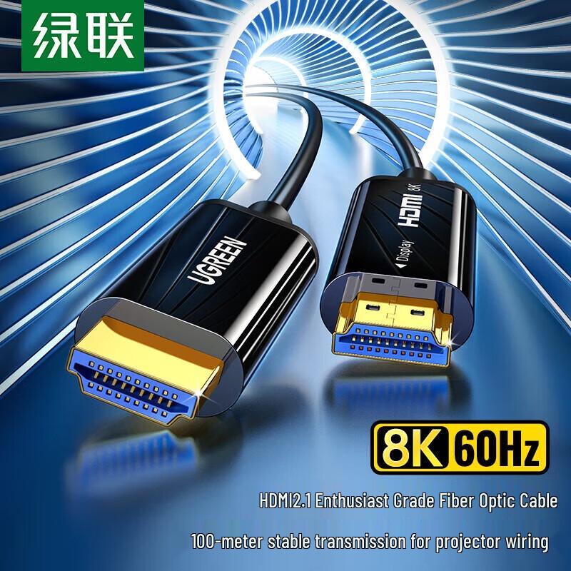 

UGREEN HDMI 2.1 Fiber Optic Cable
