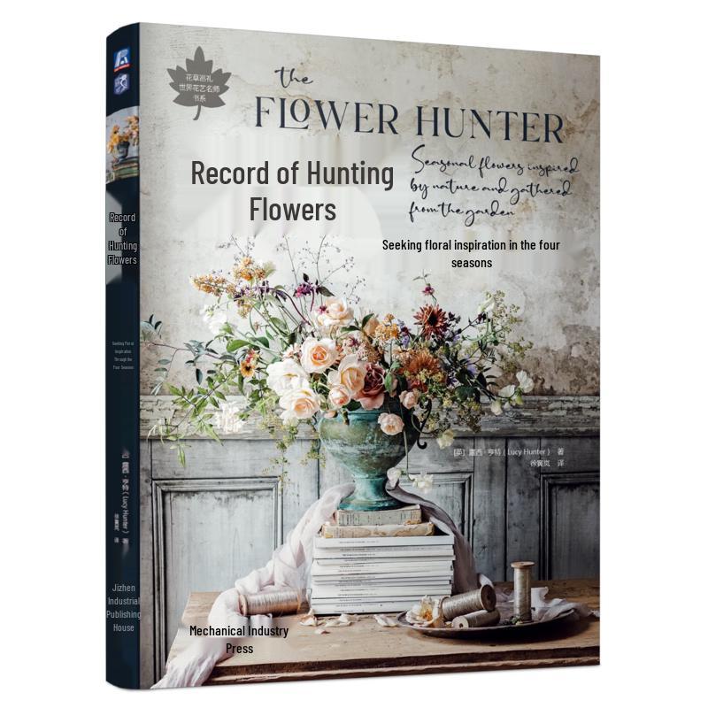 Flower Arranging Inspiration Book