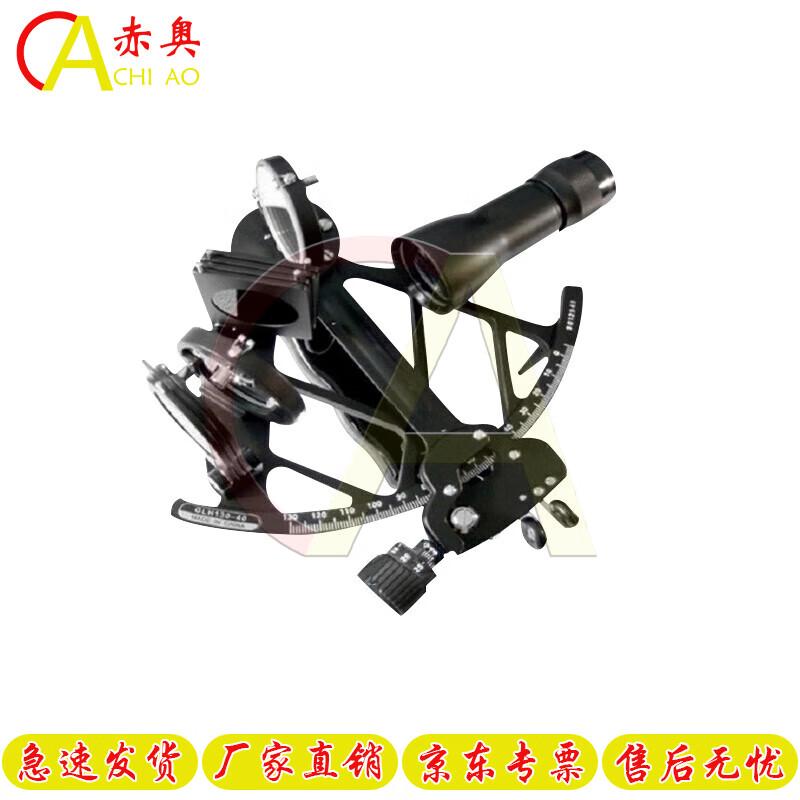 

Chiao Nautical Sextant with Light