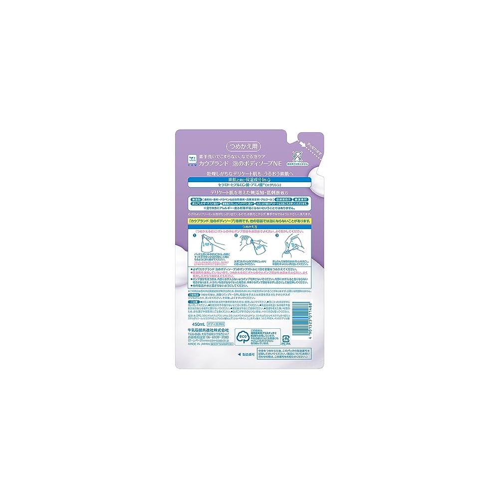 Cow Brand Unscented Foaming Body Soap Refill 450ml
