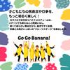 KOREWA Banana Cosplay Kigurumi for Kids, Full Body Costume, Funny Costume, Perfect for Halloween, Events, Parties, and Plays, Unisex, Yellow (Yellow