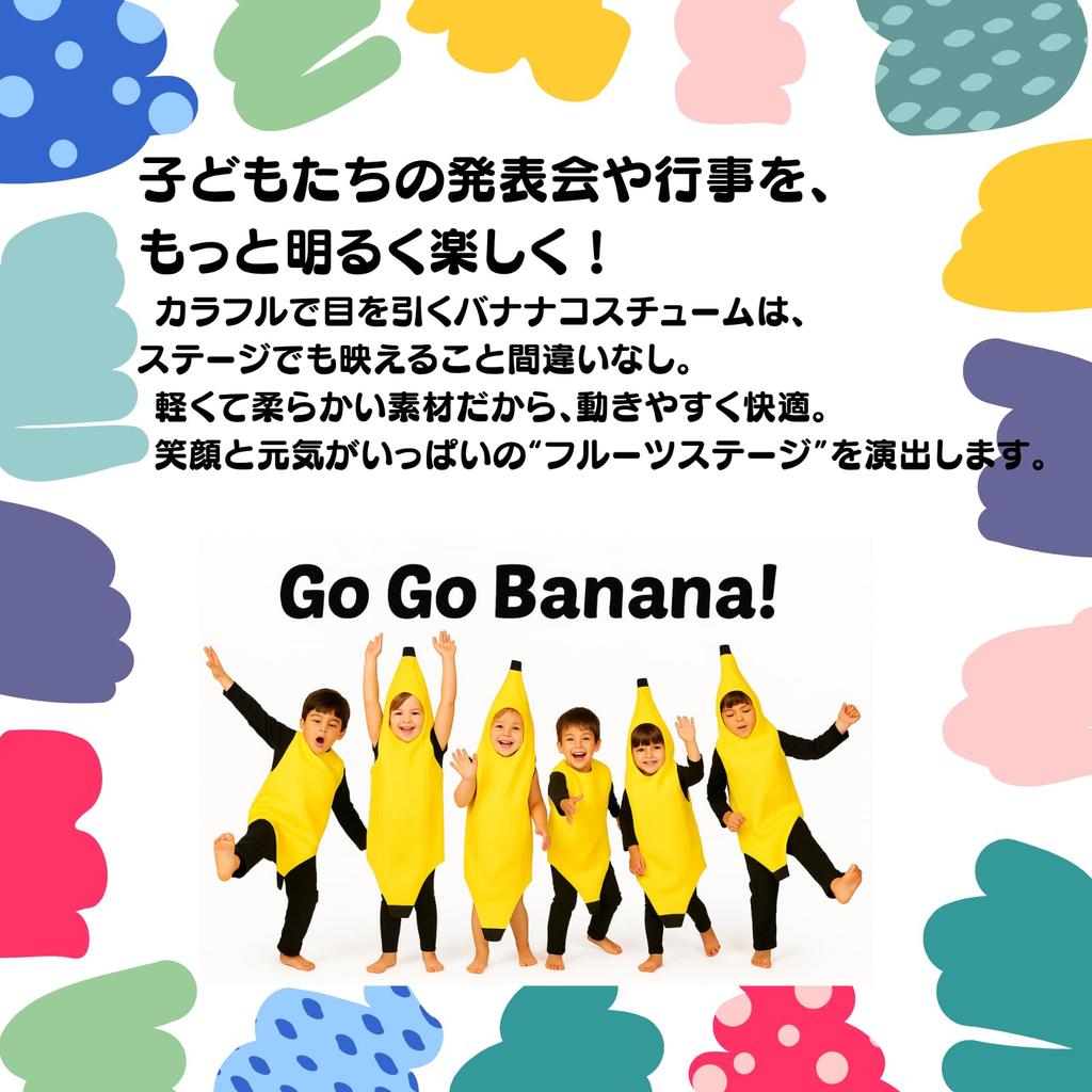 KOREWA Banana Cosplay Kigurumi for Kids, Full Body Costume, Funny Costume, Perfect for Halloween, Events, Parties, and Plays, Unisex, Yellow (Yellow