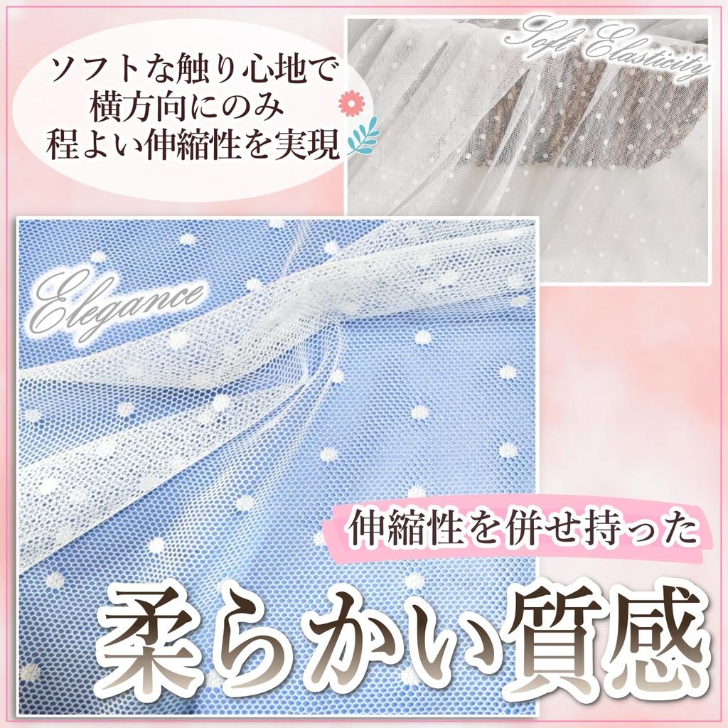 Polka Dot Tulle 155cm Flocked Lace Fabric for Costumes [moonfarm] Fabric, White, Wide, (5m)