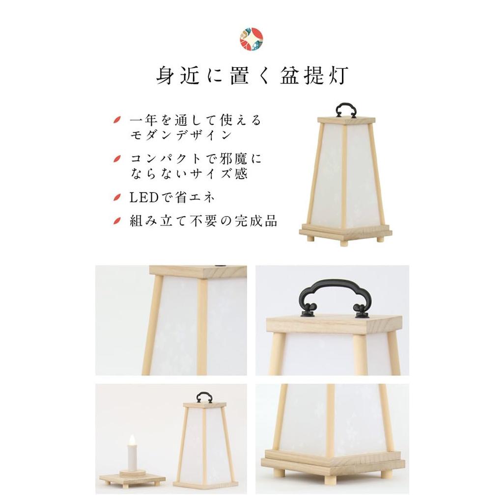 Bon Festival Lantern, Jingasa (Jingasa), Cordless LED, Modern, Bon Festival Lantern, First Bon Festival, New Bon Festival